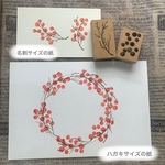 ❁⃘*.南天＊山帰来＊サンキライ❁⃘*.ﾟスタンプ はんこ