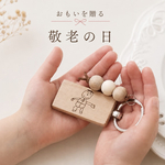 【選べるチャーム付き】敬老の日にも◎┊似顔絵キーホルダー木製四角｜おもいでのかたち｜子供の絵