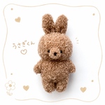 うさぎぬいぐるみ