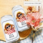 オリジナルドリンクラベル 【BT】 母の日 父の日 敬老の日 プレゼントにも ギフトボックス付き オリジナルビールラベル オリジナルコーヒーラベル ビールラベル コーヒーラベル ビール ドリンク