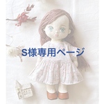 S様専用 // バレエシューズ ♡ 26cmお世話ドールサイズ