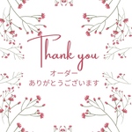 専用ページ