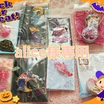 death alice様専用☆こうもり沢山