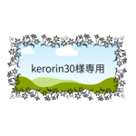 kerorin30様専用作品ojigi2nd』帆布リュック【モノの音 mononone】/デニム&モスピンク/受注制作/M