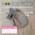 お留守番パンツ♥pipi_一体型 XXXS【女の子用】ポケット両面防水タイプ ■関連意匠申請中（うんちまみれ対策、老犬介護、食糞対策）