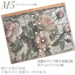 一点限りM5サイズシステム手帳　見開きタイプ厚手表紙2枚＆薄め柔らかクラフト紙ポケットリフィル1枚の3点セット　（2度蝋引き特殊仕上げ）