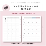 2026年版マンスリースケジュール/A5サイズ/システム手帳/月曜始まり/日曜始まり