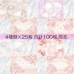 ♥ラスト♥サマーセール♡100枚（各25枚×4種類）♡両面デザインペーパー ♡No.350  2セット迄同梱可