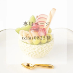 tdms0825様専用　ミニチュア　アサイーボウルプレート　10セット