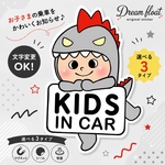 キッズインカー　ベビーインカー【うちの怪獣②グレー】マグネットステッカー　カーステッカー