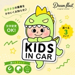 キッズインカー　ベビーインカー【うちの怪獣②グリーン】マグネットステッカー　カーステッカー