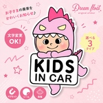 キッズインカー　ベビーインカー【うちの怪獣②ピンク】マグネットステッカー　カーステッカー