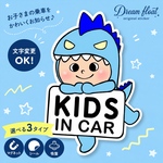 キッズインカー　ベビーインカー【うちの怪獣②ブルー】マグネットステッカー　カーステッカー