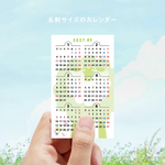 2027 名刺サイズのカレンダー