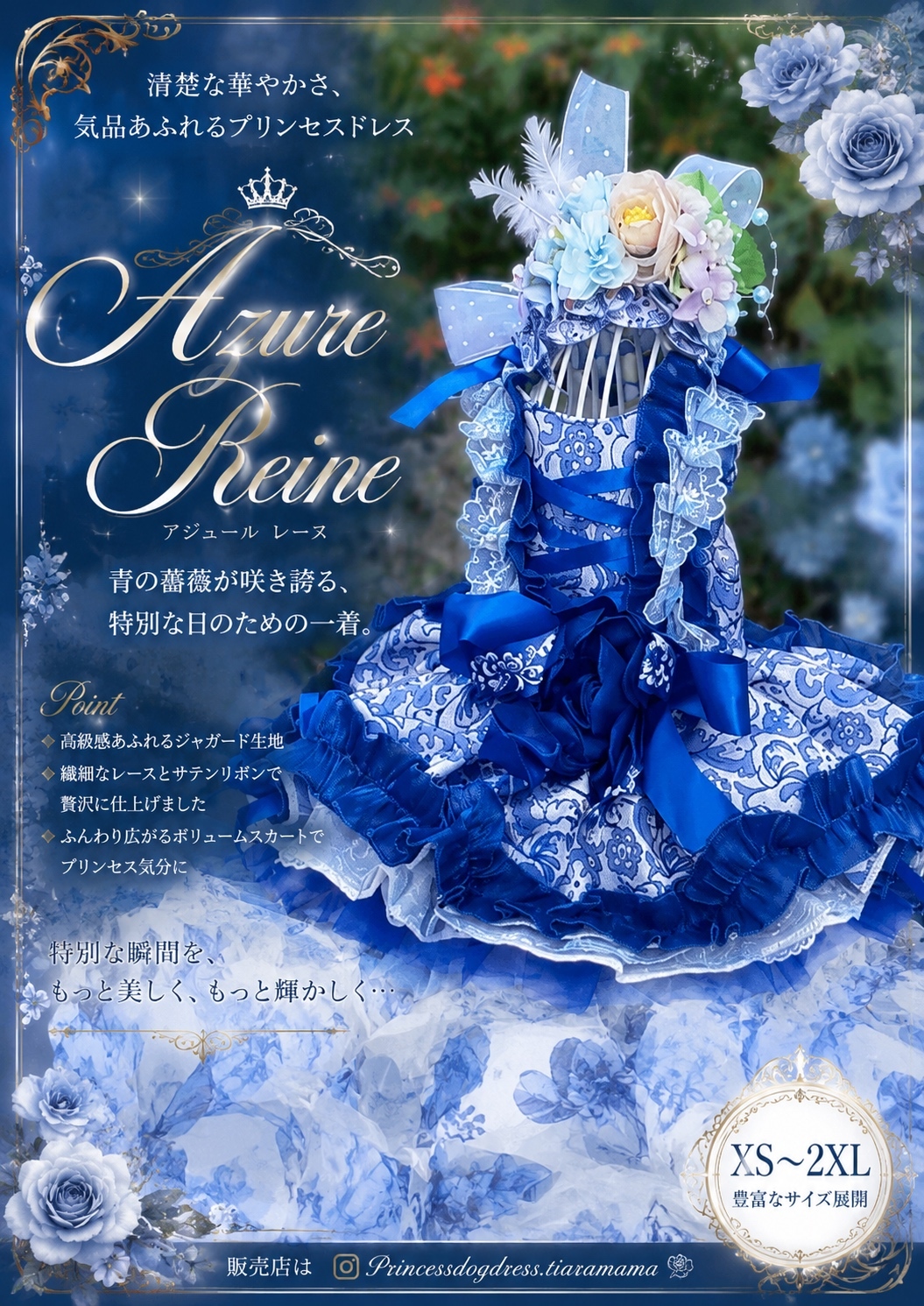 🌹‧⁺⊹˚豪華ローズガーデンプリンセスドレス⊹˚.⋆🌹豪華ドレス