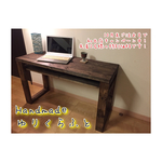 kotomihosono様　オーダーページ　ワークデスク・アンティーク  幅120cm (組立式)