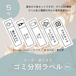 ゴミ分別ラベル(白)6枚　rectangle　耐水　ゴミ箱　テプラ　モノラベ