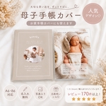 人気1.母子手帳カバー お薬手帳カバー