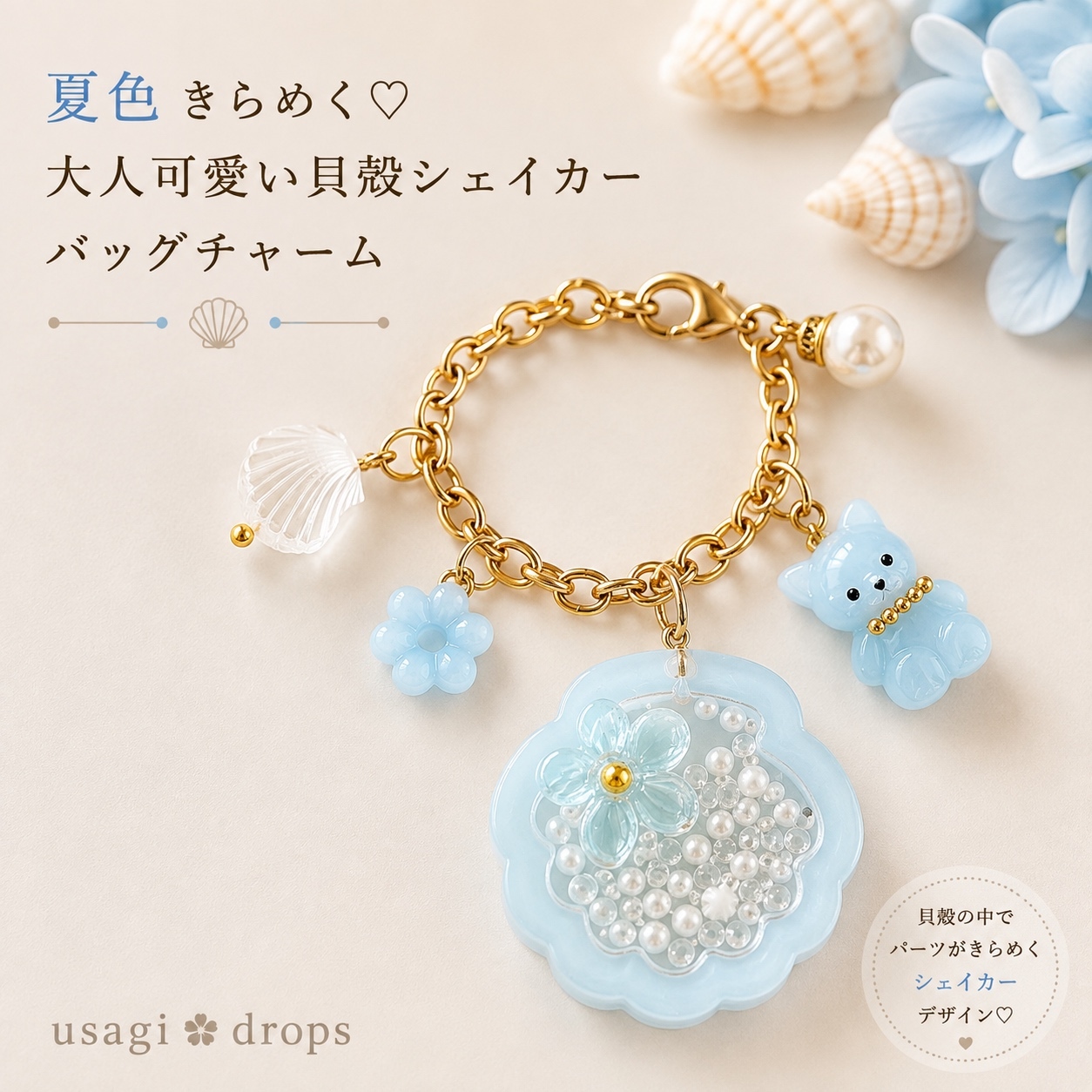 大人可愛いくすみカラーのうさぎの名入れキーホルダー - usagi❃drops