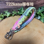 candy1206様専用　パラコード コブラ編みflowerショルダー ペットボトルホルダー