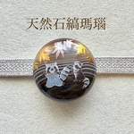 【1点物天然石】縞瑪瑙 帯留め (円形・茶・アライグマ)