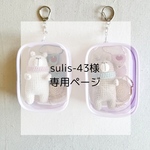 くまのふーたんお出掛けセット