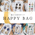 8/30迄✨夏の三日月モチーフ✩.*˚HAPPY BAG✧*｡三日月と星