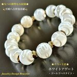 ⭐️九つの神聖なる紋様MIX天珠⭐️天然石/白瑪瑙⭐️御守りブレスレット💫