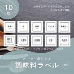 調味料ラベル10枚(白)　2.4cm正方形　枠有り　耐水　テプラ　モノラベ