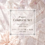 Paper Complete set【7】