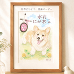 【水彩にがおえ】原画オーダー｜ペット・結婚式・誕生日・記念日