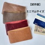 【2026.8試作版】[ミニマムサイズ]一万円札が折らずに入る通帳ケース