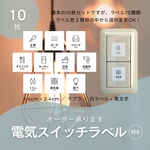 beads0201様専用　電気スイッチラベル30枚(白)　2.4cm正方形　耐水　テプラ　シール　モノラベ