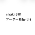 【chaki.8様専用】マクラメエッグチャーム(極小)