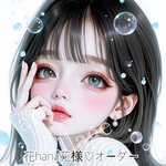 花hana花様♡オーダー
