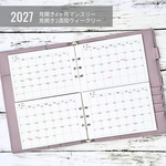 【A5サイズ】見開き4ヶ月マンスリー＆見開き2週間ウィークリー／2027年1月始まり