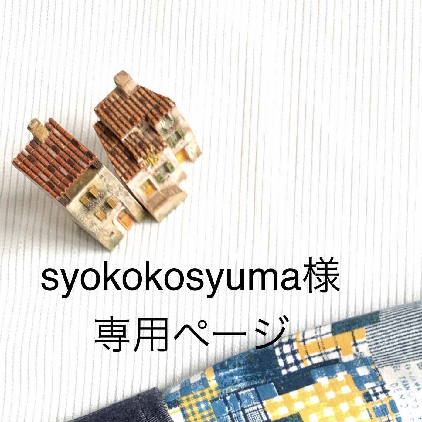 コムペット ミリミリEG対応 ペット用カートのインナーカバー(ドーム