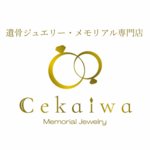 ご遺骨発送キット＆リングゲージ貸し出し　遺骨リング・メモリアルジュエリー購入の方のみ注文可