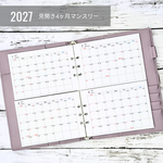 【A5サイズ】見開き4ヶ月マンスリー／2026年1月始まり
