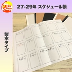 【製本テープ版】2025-2027年　スケジュール帳　令和7年　令和8年　令和9年　2025年　2026年　2027年　シンプル　ノートメモ帳　カレンダー　手帳　日記　ダイアリー　スケジュール帳