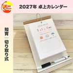保育　2023年　令和5年　365日間　卓上カレンダー　日付の読み方の学習に　知育教材　幼児教育　知育玩具　デスクカレンダー　日めくりカレンダー　カレンダー帳　手帳
