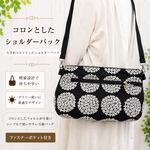 ペットボトルも入る クラッチ ショルダー可能 ファスナーポケット 紫陽花 黒