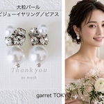 【人気】パールイヤリング　ビッグパール　結婚式　ブライダル　フォーマル　七五三　発表会　シルバーイヤリング　パールイヤリング　ぼんぼん　大粒　イヤリング結婚式　花嫁　インスタ　可愛い　パール　七五三