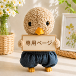 専用　No.TOGA-1411  かぼちゃパンツ　単品　モデル:トガリくん　SummerCollection　20260822-02