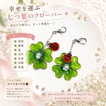 七つ葉のクローバーとてんとう虫のお守りチャーム ♡