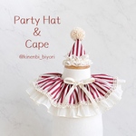 🎪 魔法のサーカス パーティーハット＆ケープ 🎩ベビー用｜誕生日・記念日フォトに