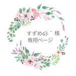 【すずめ໒꒱· ﾟ様専用ページ】【数量限定】Lサイズ トランク型  バスケット(品番715-L-BK)