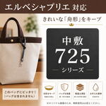 即発送★エルベシャプリエ 725サイズ用 中敷 底板 725C 725F 725W 725GP