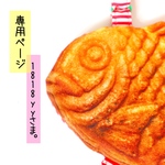 ▼▲1818yyさま専用ページ▲▼