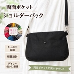 ポケット5室   コロンとした ショルダー  ポーチ クラッチ サコッシュ バッグ 帆布 黒